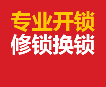 智能鎖布防狀態(tài)異常應(yīng)該如何解決？洛陽(yáng)開(kāi)鎖公司教你5步快速恢復(fù)